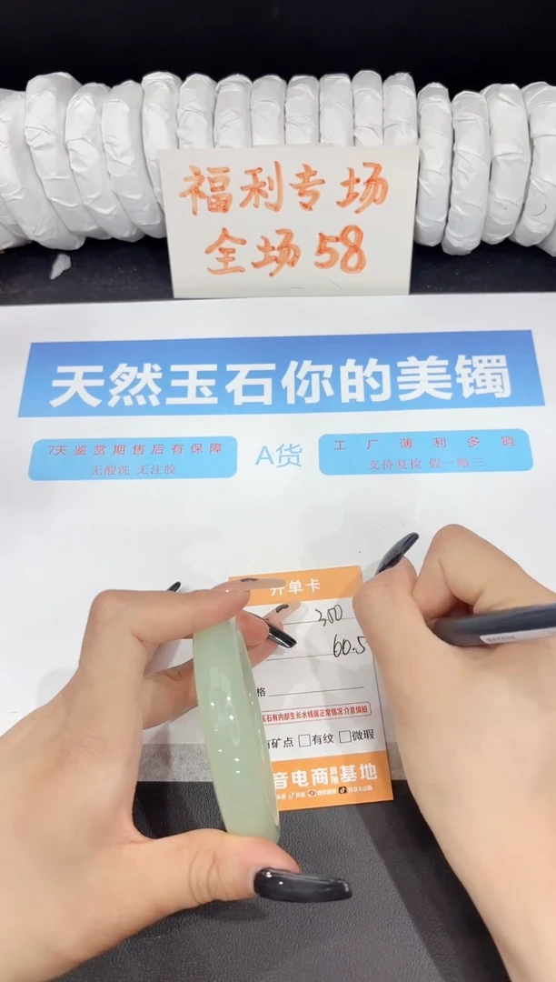 石英质玉手镯未镶嵌350-60.5