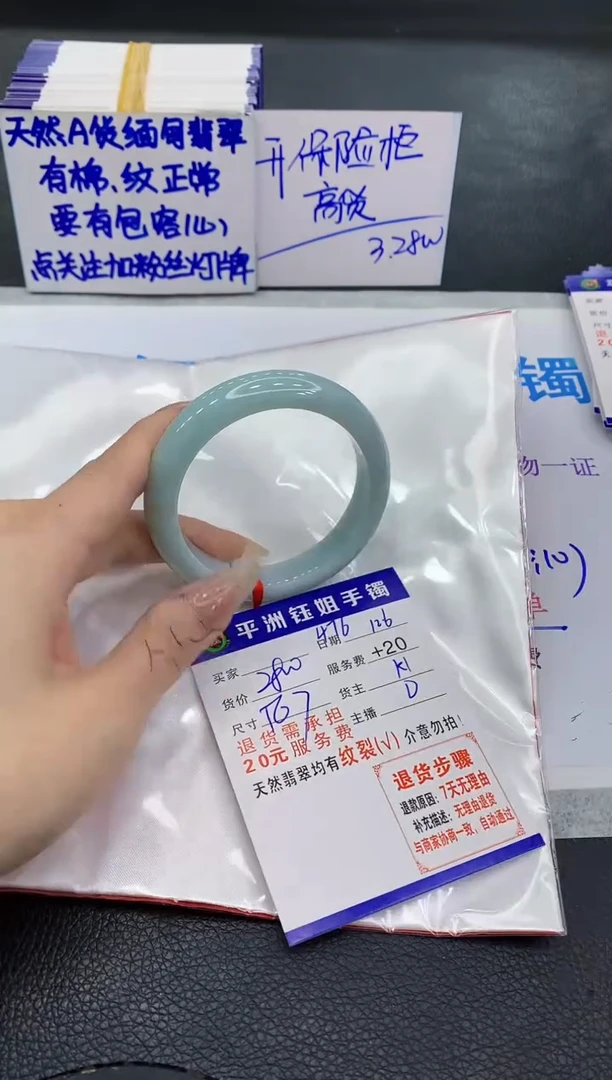 未镶嵌手镯翡翠1111