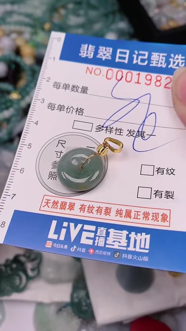 【闪购商品】翡翠颈饰未镶嵌00001982