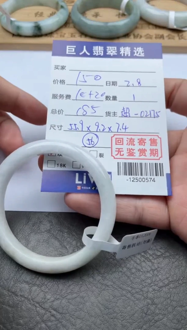 【闪购商品】翡翠颈饰未镶嵌手镯多人-12500574