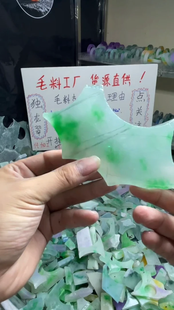 玉不规则花色边角毛料