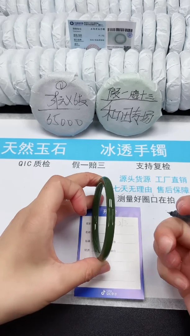 【闪购商品】石英质玉手镯未镶嵌293-60
