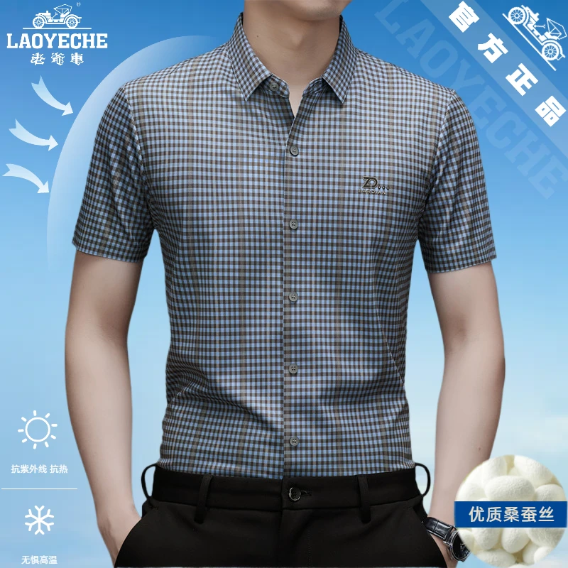 老爷车夏季短袖衬衫男款格纹弹力透气时尚商务休闲高档衬衣薄款男
