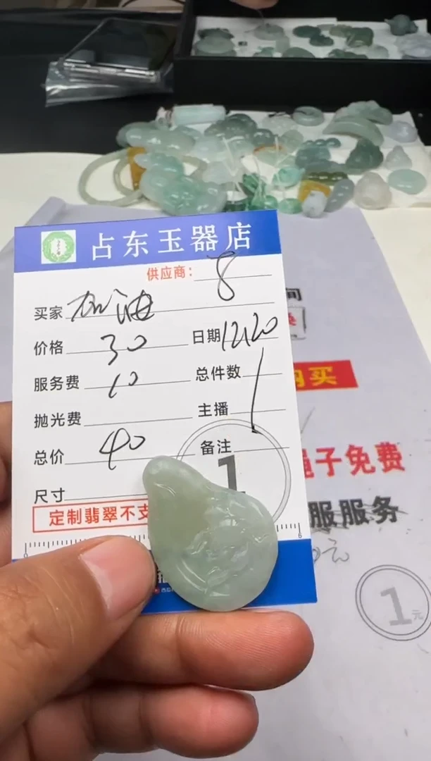 未镶嵌定制翡翠加****天加油