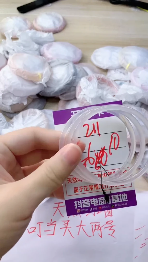 玛瑙/玉髓手镯未镶嵌211