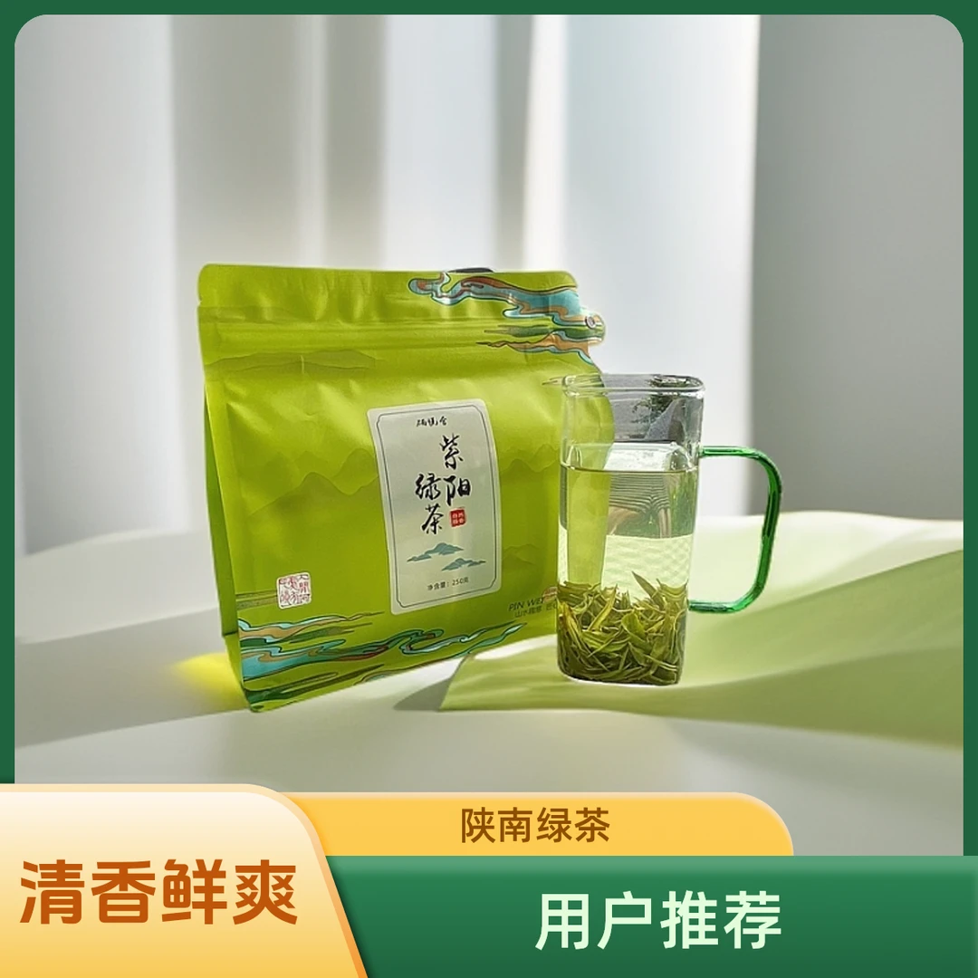（H408）福利款2025年春茶绿茶紫阳茶香浓鲜爽紫阳翠峰毛尖
