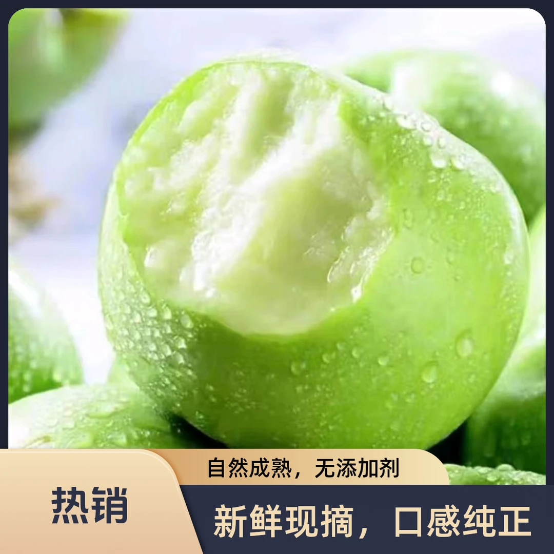 2025头茬陕西青苹果新鲜水果现摘酸甜小绿萍果孕妇水果酸脆爽口