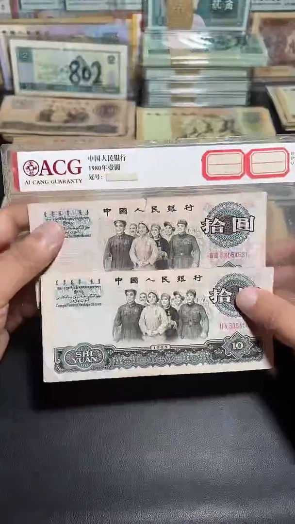 散张旧票 好品大团结两张