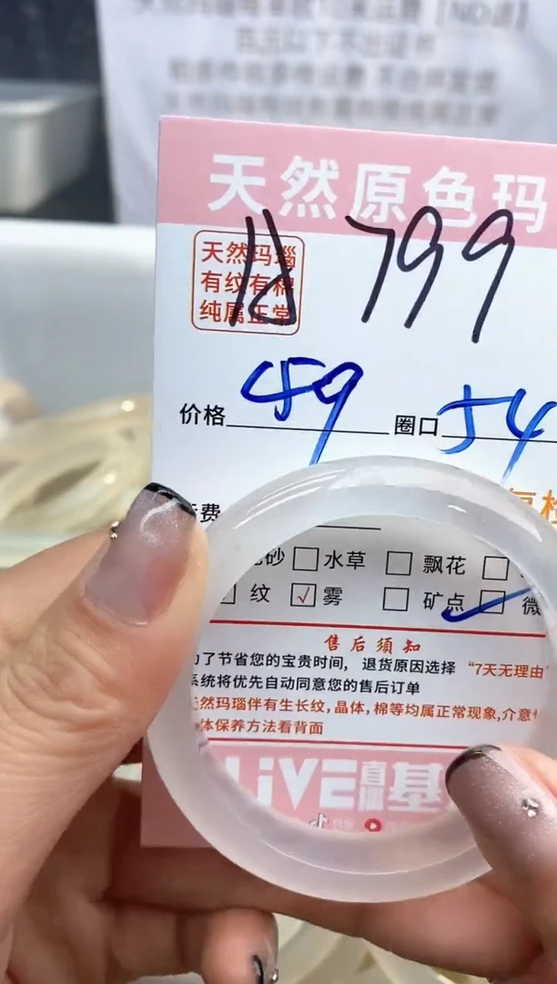 【闪购商品】玛瑙/玉髓手镯未镶嵌799