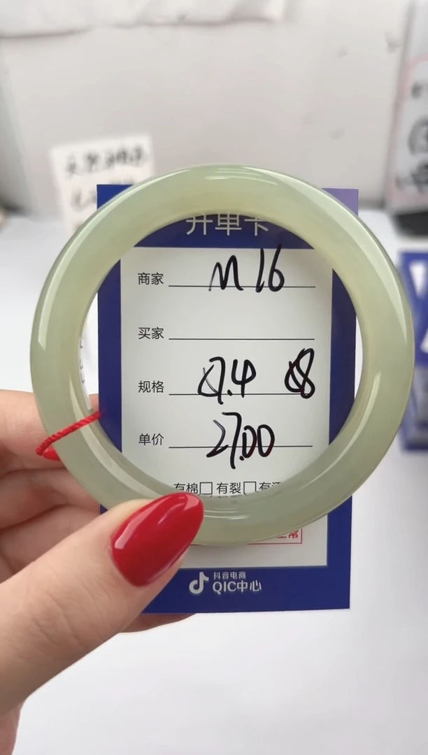未镶嵌手镯和田玉微色差M16