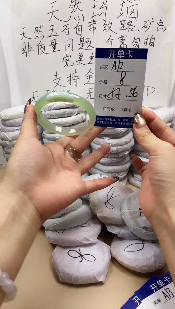 手镯玛瑙/玉髓未镶嵌a12