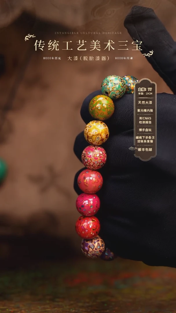 【闪购商品】大漆/犀皮/1.2*16    187