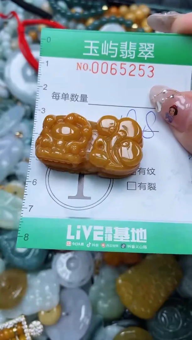 【闪购商品】翡翠颈饰未镶嵌闪购0065253