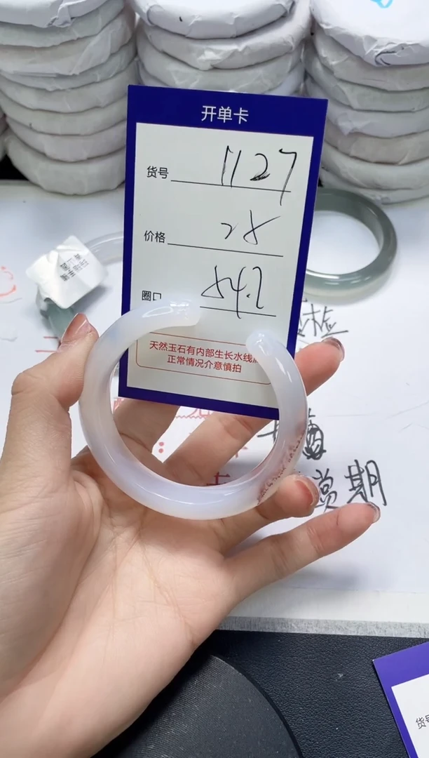 未镶嵌手镯玛瑙/玉髓1127