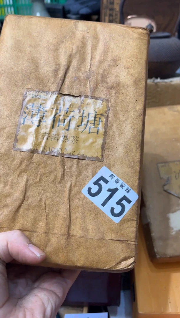 【闪购商品】瓷片 515冰菱 冰菱 冰菱 冰菱