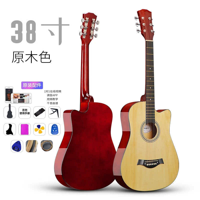38寸亮光民谣吉他全套大礼包