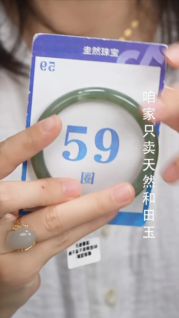 未镶嵌手镯和田玉059-
