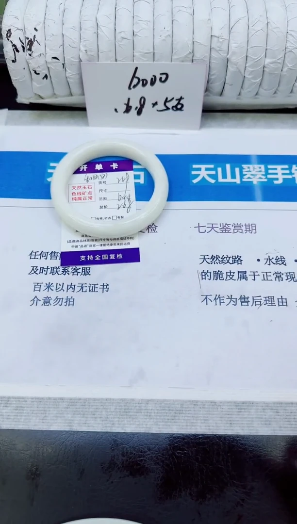 未镶嵌手镯和田玉249/64.4