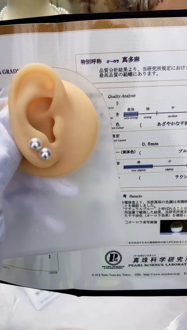 未镶嵌海水珍珠Akoya耳钉7-7.5mm（带真多麻大证）