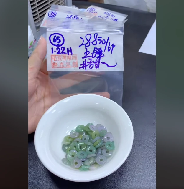 定制翡翠未镶嵌毛货需精细抛光65甜甜圈6+28.8元+多样性拍一发一