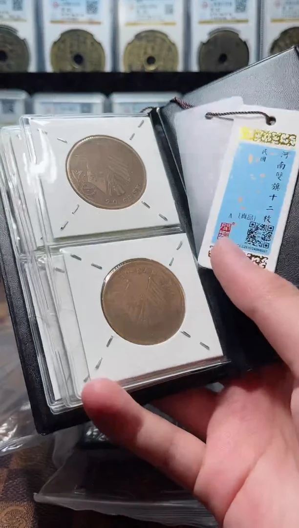 铜A714星闻德精品河南双旗贰拾文十二枚册