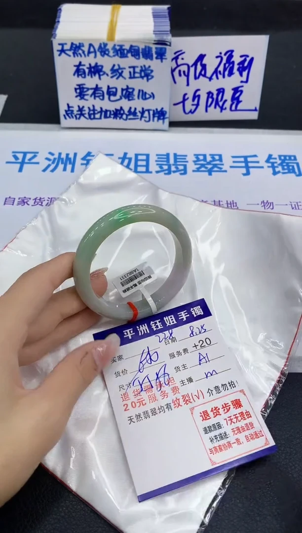 未镶嵌手镯翡翠11