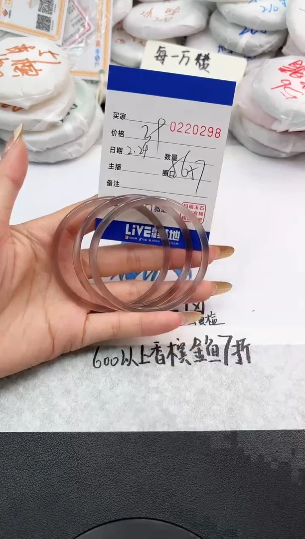 【闪购商品】玛瑙/玉髓手镯未镶嵌0298