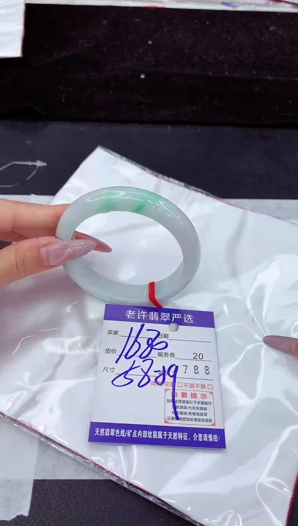 未镶嵌手镯翡翠1