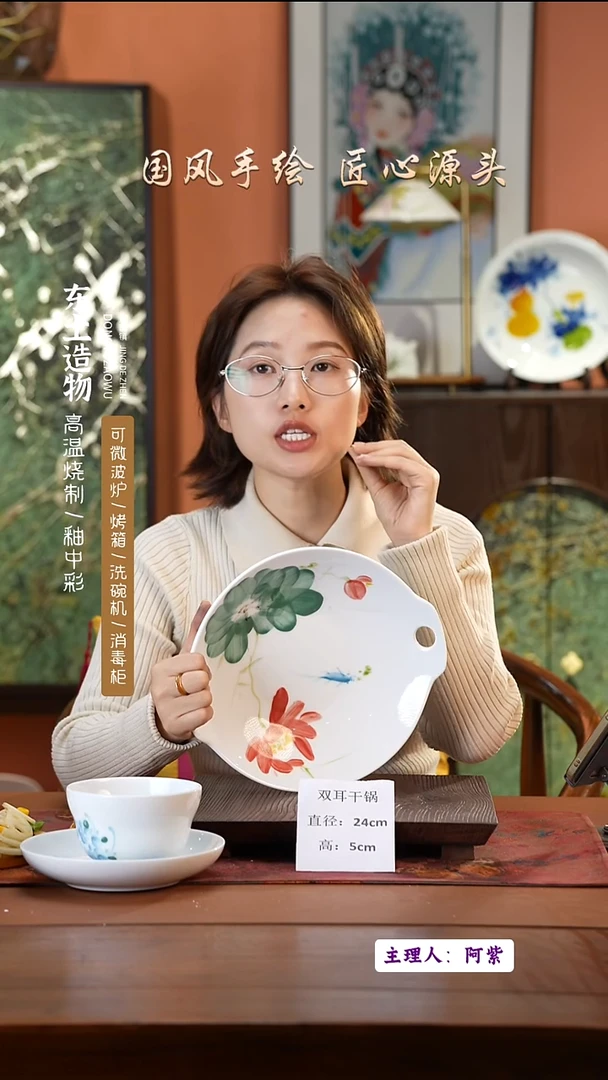 陶瓷景德镇釉中彩餐具双耳干锅直径24高5