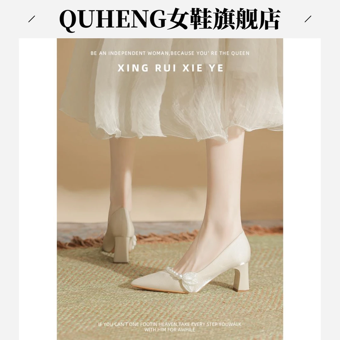 法式珍珠订婚婚鞋新娘鞋不累脚粗跟尖头旗袍礼服国风高跟鞋女浅色