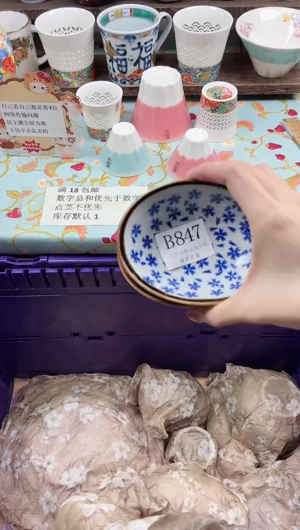 瓷片兆*胖                B847