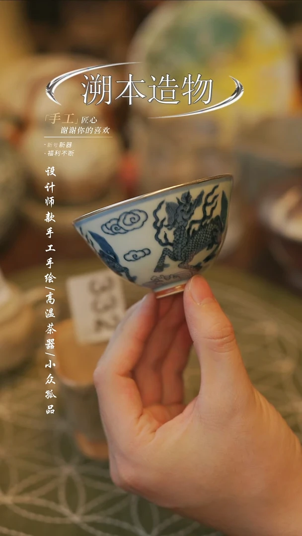 陶【溯本造物】瓷片*** 333