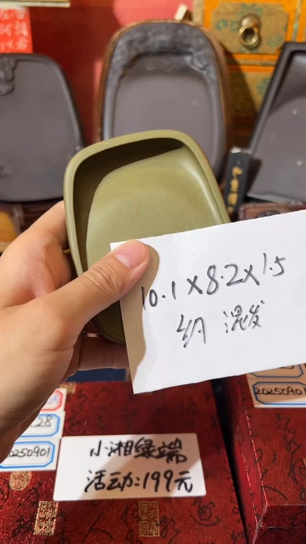 书法53号小湘绿端混发