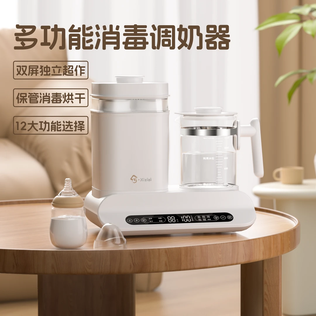 【0胶水】兮滋滋奶瓶消毒器烘干二合一调奶器宝宝泡奶器温奶暖奶器
