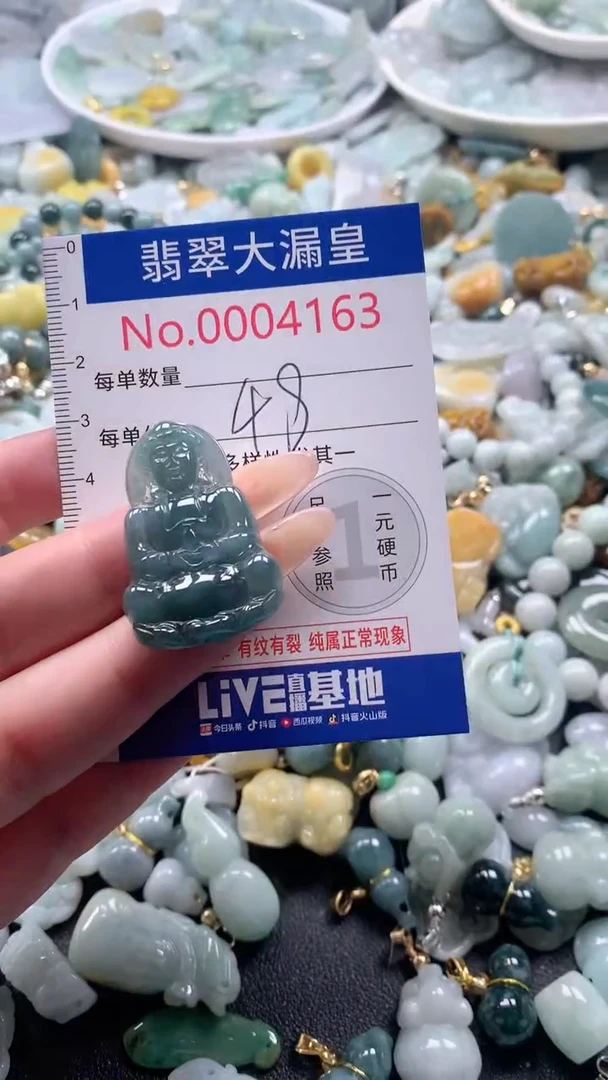 【闪购商品】翡翠吊坠(不含链)未镶嵌4163
