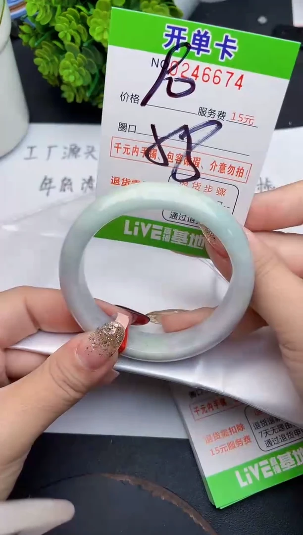 未镶嵌手镯翡翠74天然翡翠A货