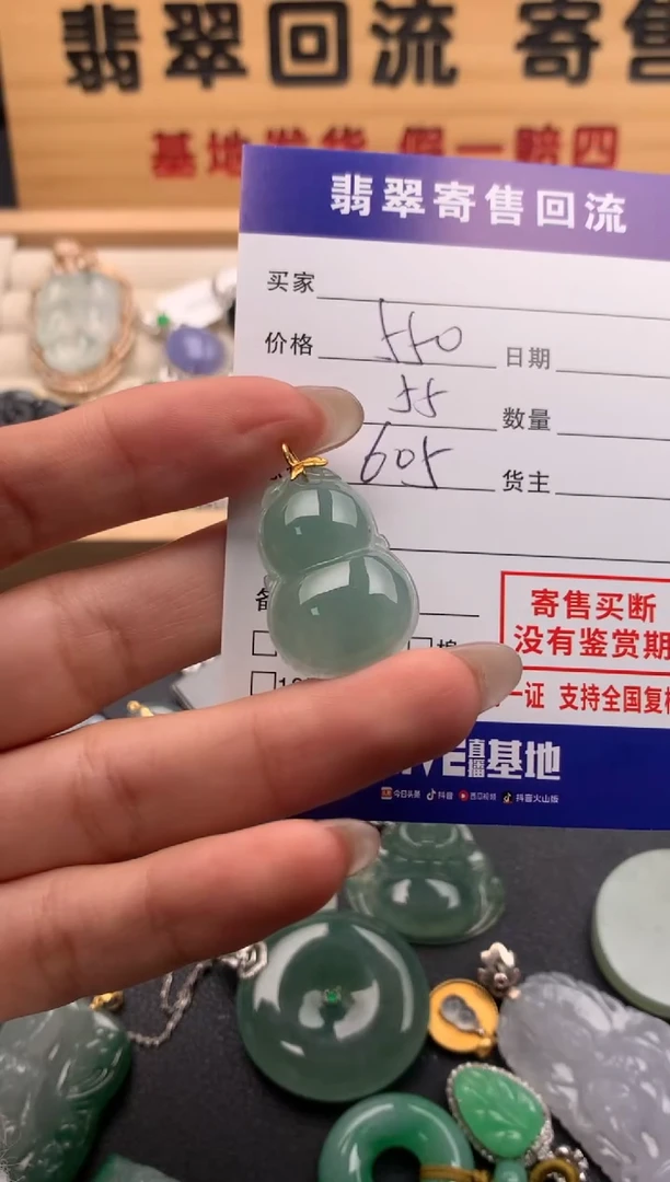 【闪购商品】翡翠颈饰18K金镶嵌10125692