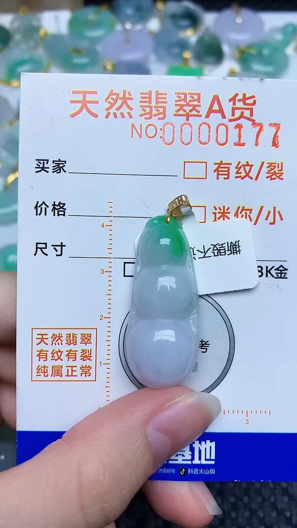 【闪购商品】翡翠颈饰18K金镶嵌66645645