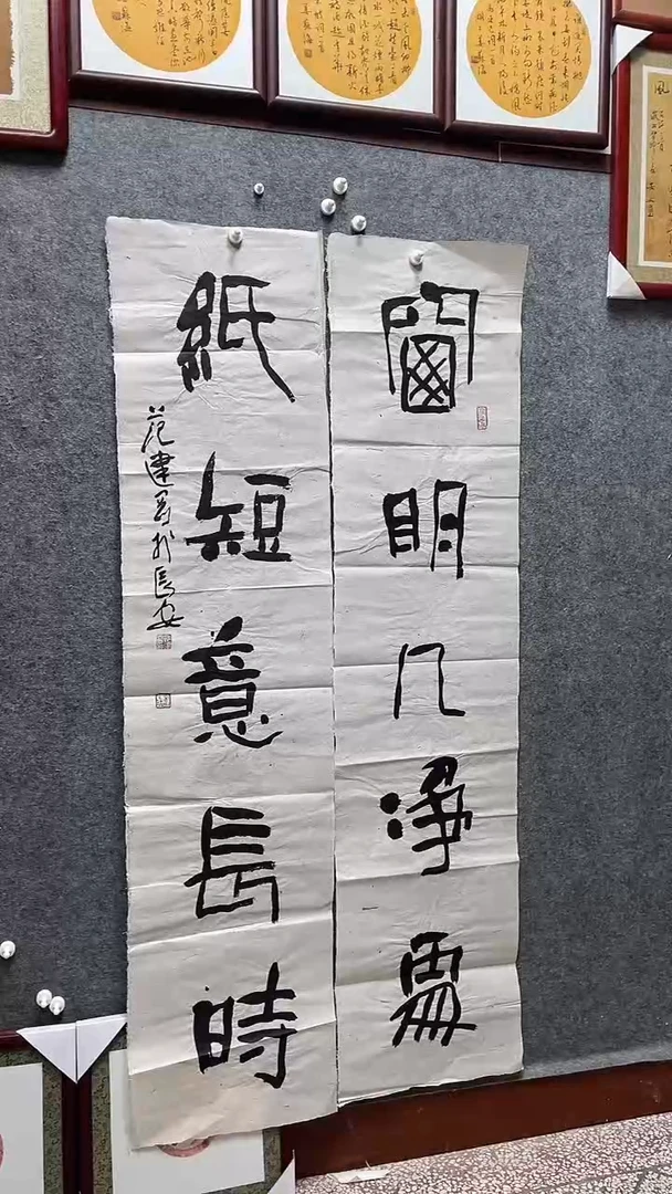 书法范建刚老师作品178*42*2