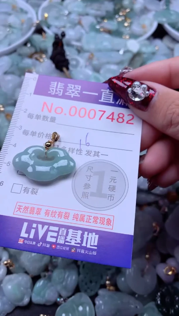 吊坠(不含链)未镶嵌翡翠7482