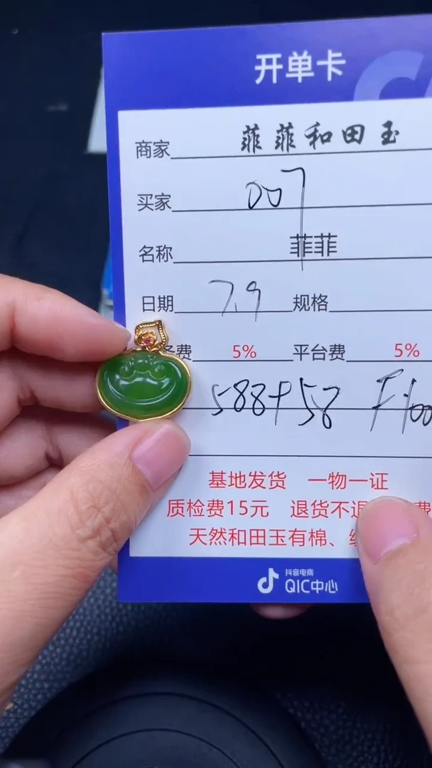 和田玉18K金镶嵌颈饰0*7F1005