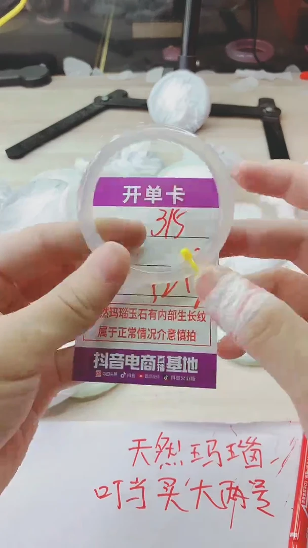 手镯玛瑙/玉髓未镶嵌315