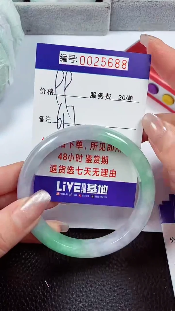 【闪购商品】翡翠手镯未镶嵌00025688