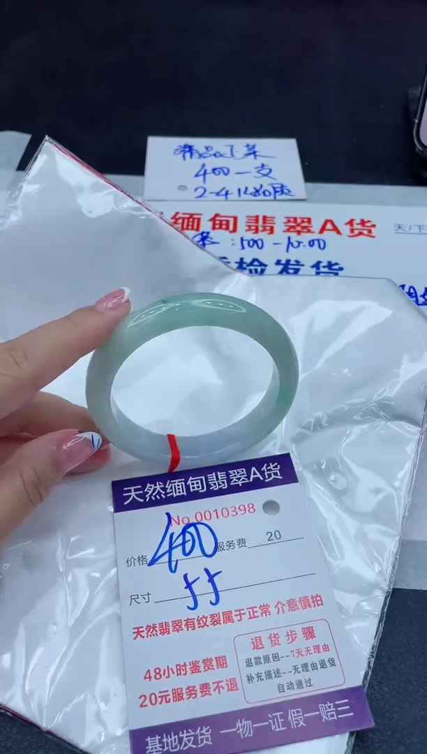 未镶嵌手镯翡翠400.00000