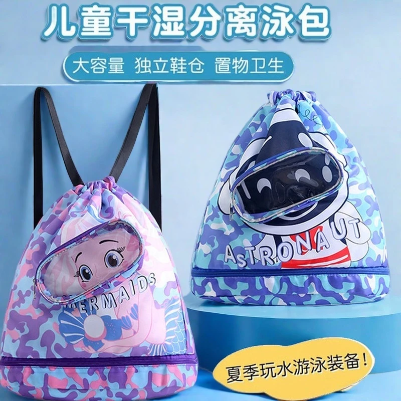 新款儿童游泳包干湿分离防水收纳袋男女童运动便携洗澡沙滩双肩包