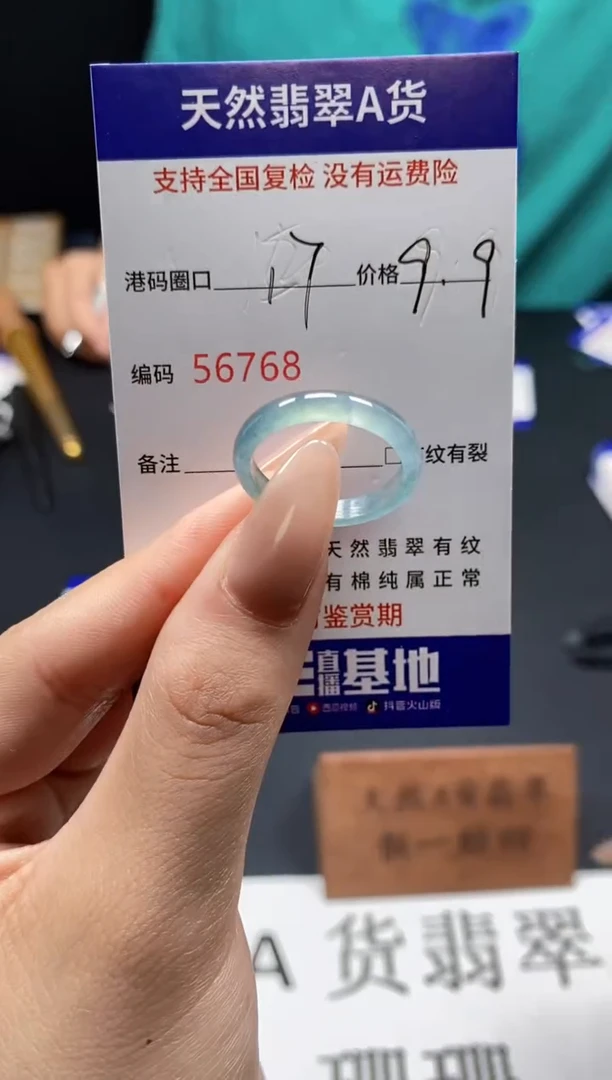 未镶嵌戒指翡翠天然A货翡翠6768