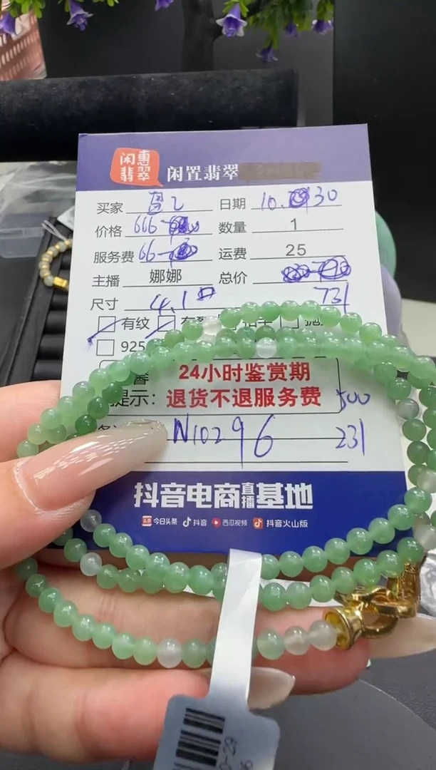 未镶嵌手串翡翠盈****n翡翠手串