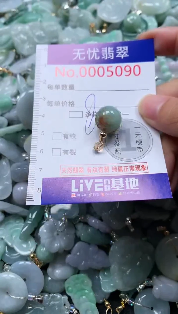 颈饰未镶嵌翡翠5090