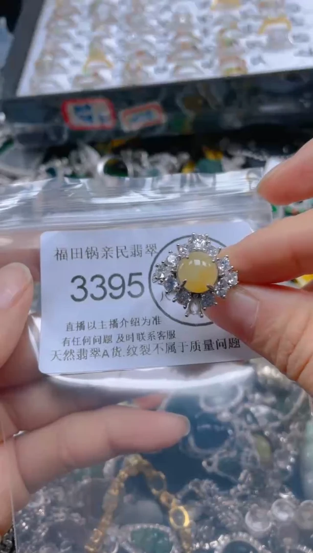 【闪购商品】翡翠吊坠(不含链)未镶嵌3395