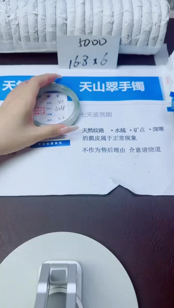 石英质玉手镯未镶嵌40/62.4